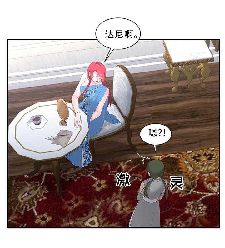 《陌生王妃》漫画最新章节第28话 28_这样的蔬菜免费下拉式在线观看章节第【15】张图片