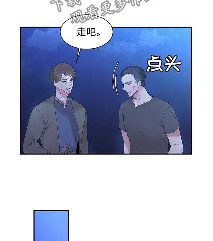 《陌生王妃》漫画最新章节第31话 31_陛下降临免费下拉式在线观看章节第【23】张图片