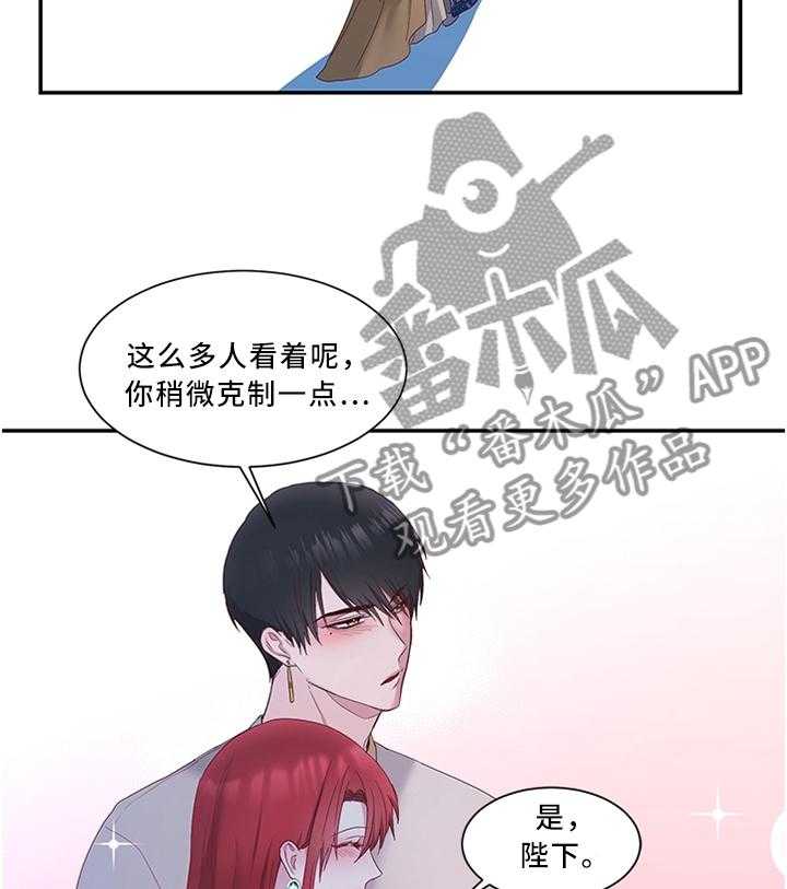 《陌生王妃》漫画最新章节第31话 31_陛下降临免费下拉式在线观看章节第【6】张图片