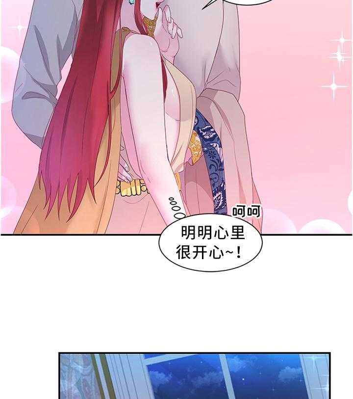 《陌生王妃》漫画最新章节第31话 31_陛下降临免费下拉式在线观看章节第【5】张图片