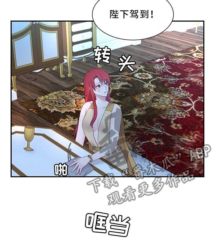 《陌生王妃》漫画最新章节第31话 31_陛下降临免费下拉式在线观看章节第【12】张图片