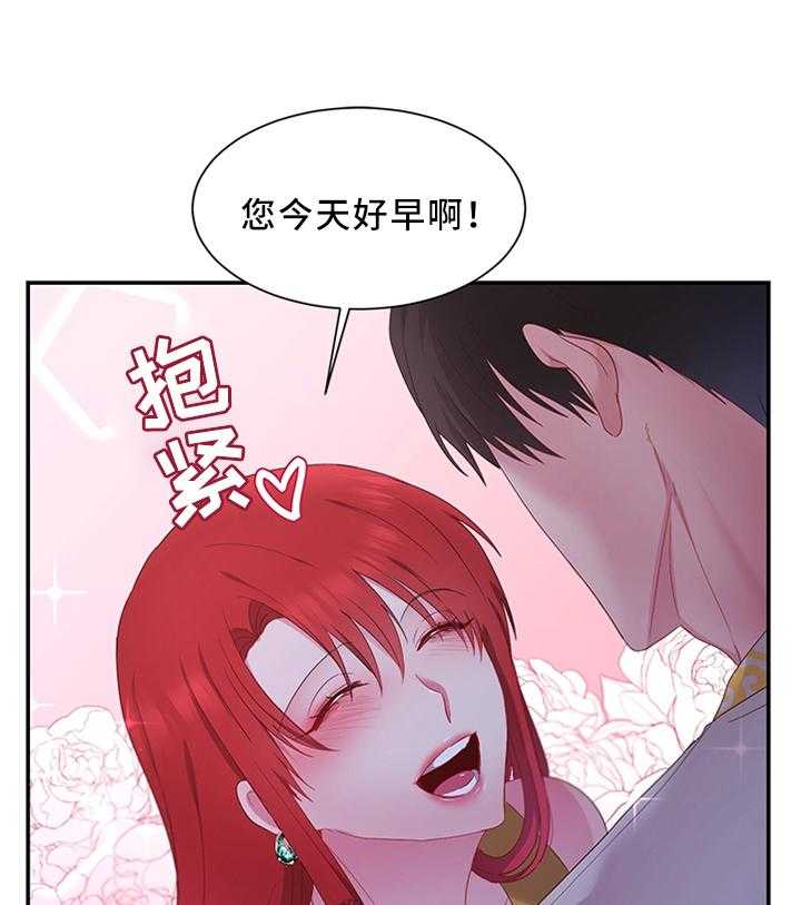 《陌生王妃》漫画最新章节第31话 31_陛下降临免费下拉式在线观看章节第【9】张图片