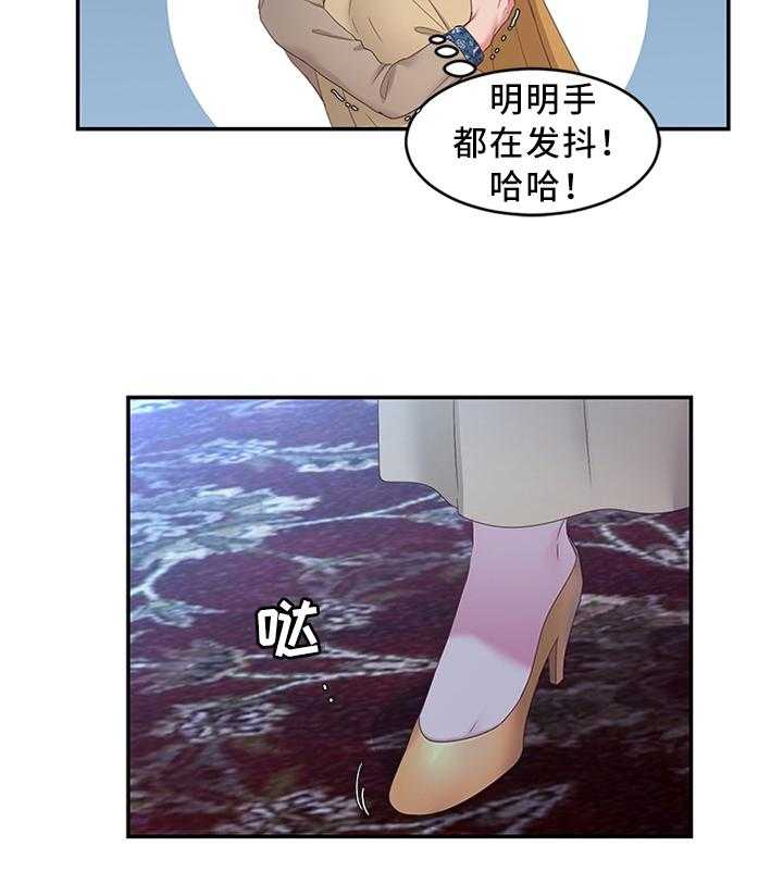 《陌生王妃》漫画最新章节第32话 32_雪花茶免费下拉式在线观看章节第【19】张图片