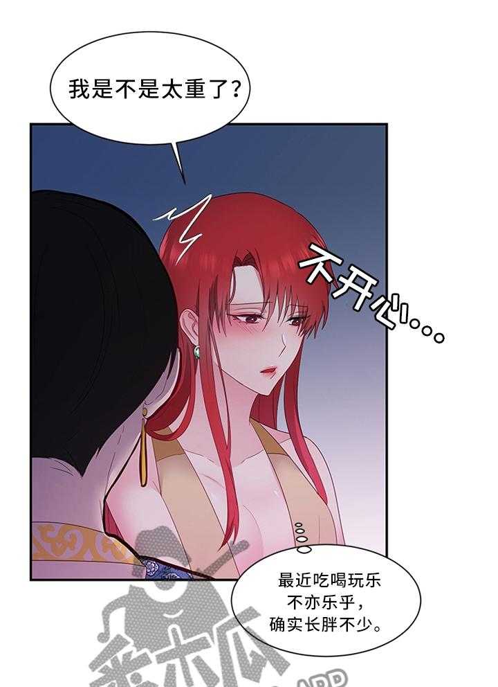 《陌生王妃》漫画最新章节第32话 32_雪花茶免费下拉式在线观看章节第【26】张图片