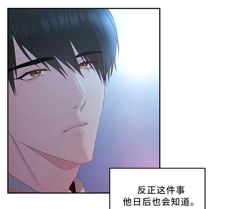 《陌生王妃》漫画最新章节第32话 32_雪花茶免费下拉式在线观看章节第【3】张图片