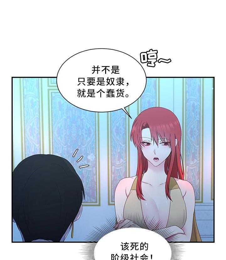 《陌生王妃》漫画最新章节第32话 32_雪花茶免费下拉式在线观看章节第【10】张图片