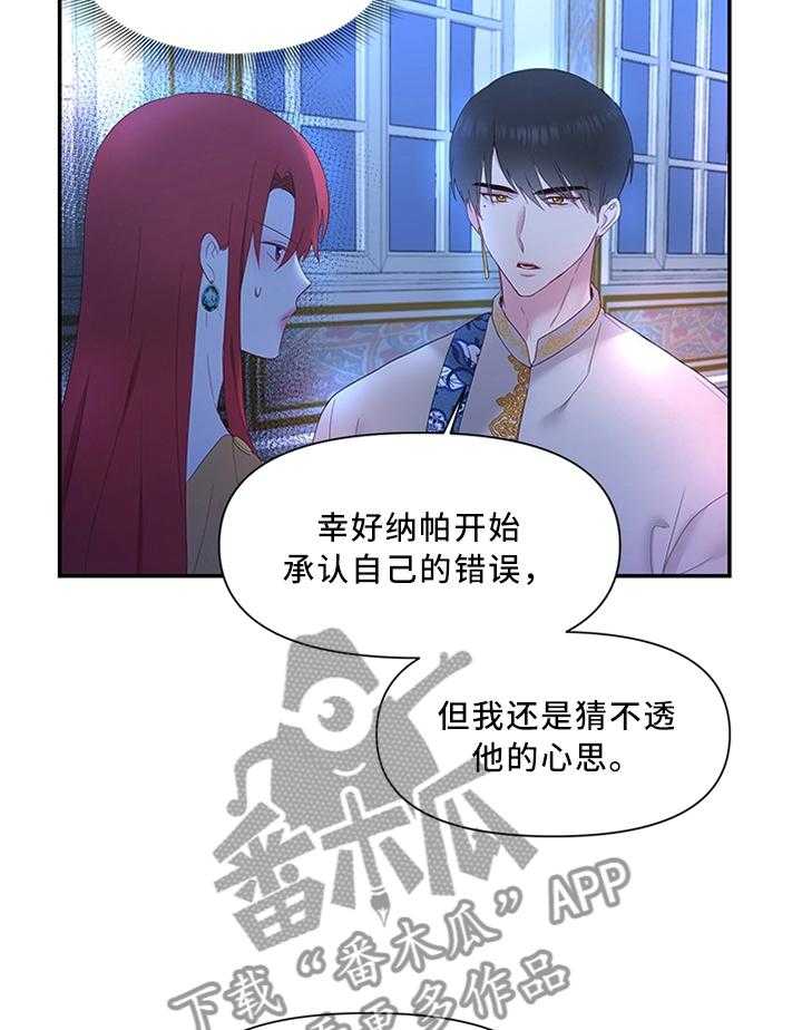 《陌生王妃》漫画最新章节第34话 34_垂帘听政免费下拉式在线观看章节第【3】张图片