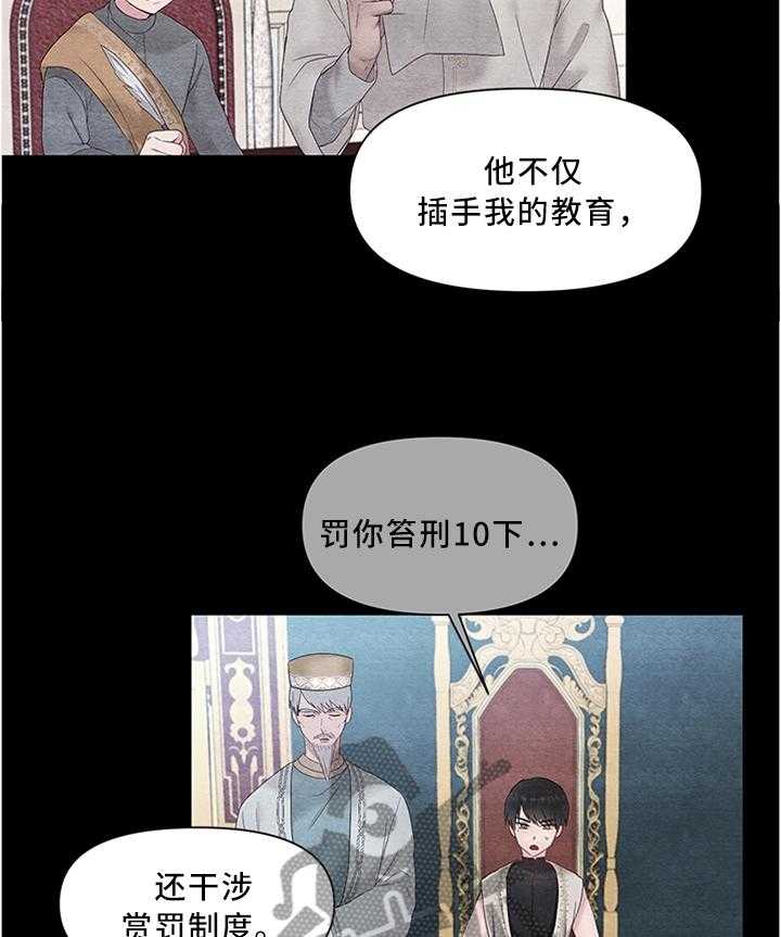 《陌生王妃》漫画最新章节第34话 34_垂帘听政免费下拉式在线观看章节第【9】张图片