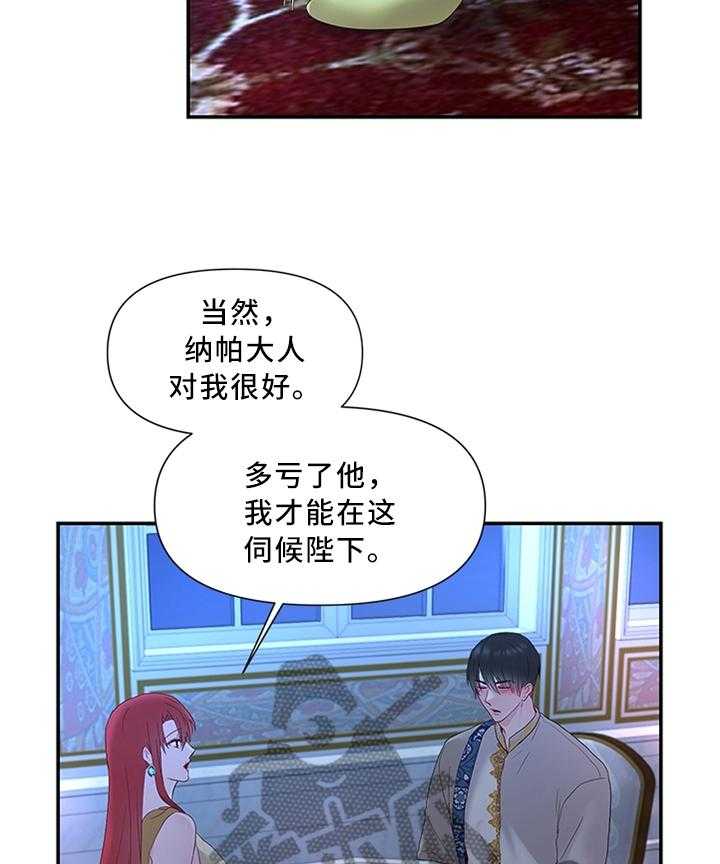 《陌生王妃》漫画最新章节第34话 34_垂帘听政免费下拉式在线观看章节第【21】张图片