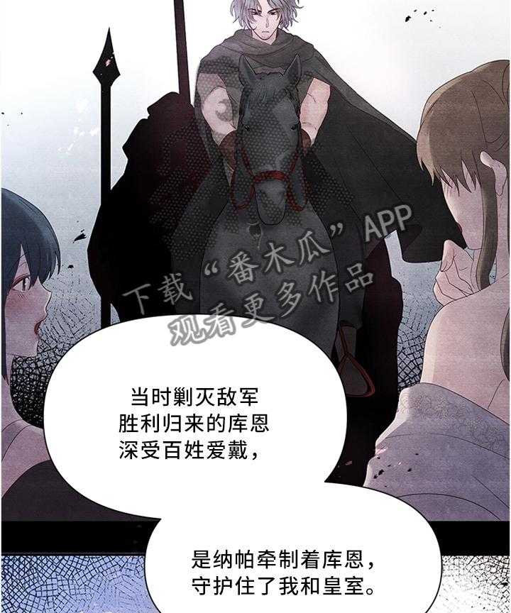 《陌生王妃》漫画最新章节第34话 34_垂帘听政免费下拉式在线观看章节第【14】张图片