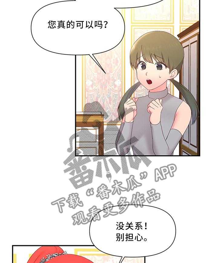 《陌生王妃》漫画最新章节第35话 35_以身试毒免费下拉式在线观看章节第【9】张图片