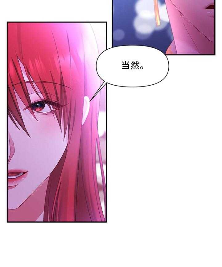 《陌生王妃》漫画最新章节第35话 35_以身试毒免费下拉式在线观看章节第【15】张图片