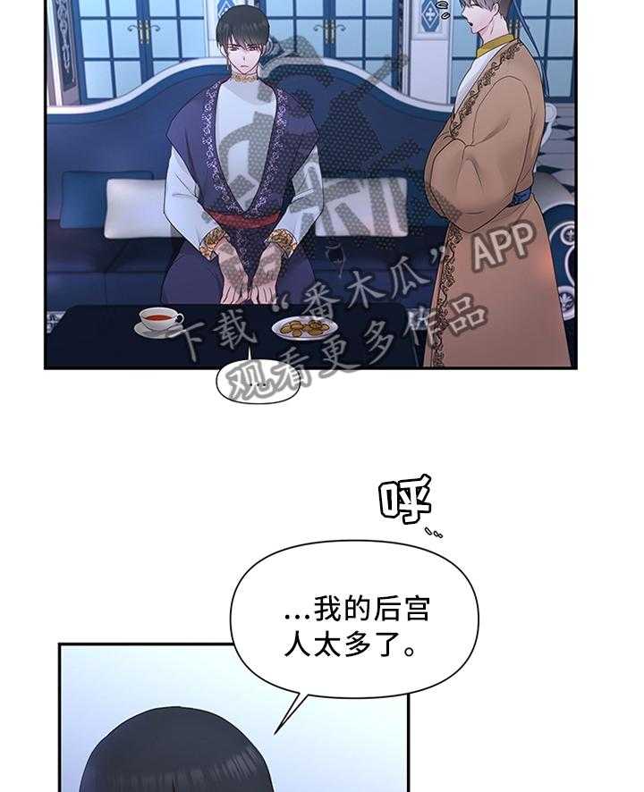 《陌生王妃》漫画最新章节第36话 36_钟爱一人免费下拉式在线观看章节第【8】张图片