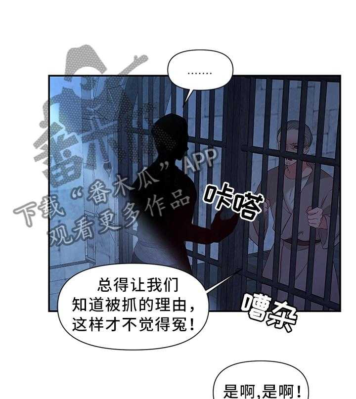 《陌生王妃》漫画最新章节第38话 38_我要摆脱这一切免费下拉式在线观看章节第【25】张图片