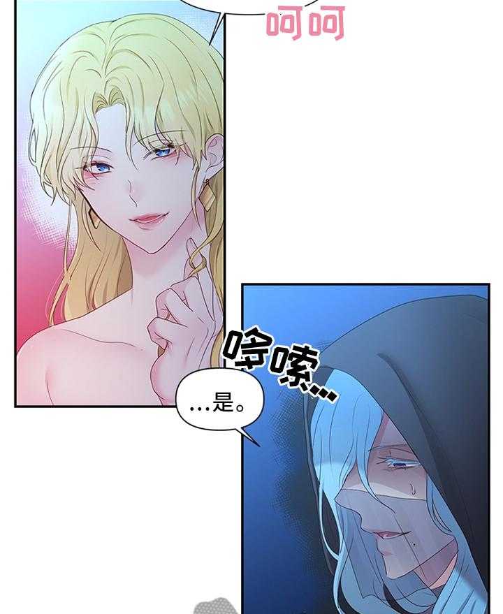 《陌生王妃》漫画最新章节第38话 38_我要摆脱这一切免费下拉式在线观看章节第【5】张图片