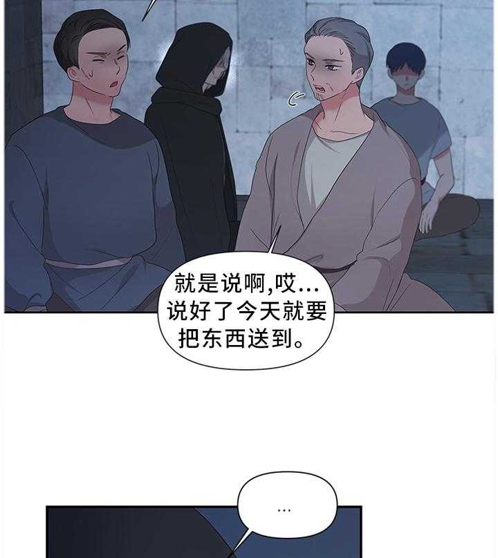 《陌生王妃》漫画最新章节第38话 38_我要摆脱这一切免费下拉式在线观看章节第【18】张图片