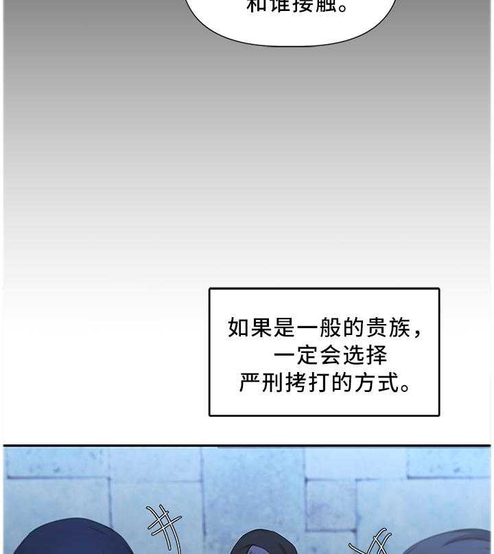 《陌生王妃》漫画最新章节第38话 38_我要摆脱这一切免费下拉式在线观看章节第【9】张图片