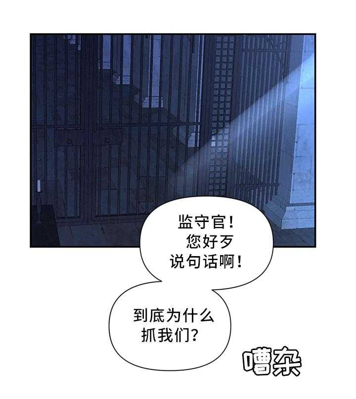 《陌生王妃》漫画最新章节第38话 38_我要摆脱这一切免费下拉式在线观看章节第【26】张图片