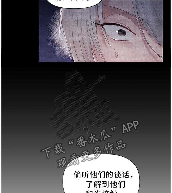 《陌生王妃》漫画最新章节第38话 38_我要摆脱这一切免费下拉式在线观看章节第【10】张图片