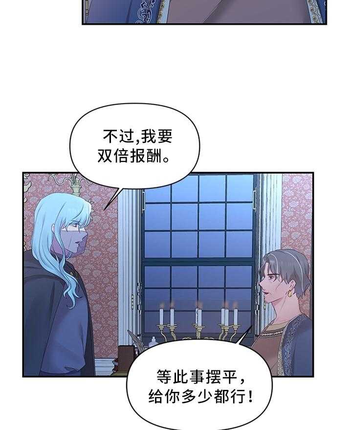 《陌生王妃》漫画最新章节第39话 39_潜入监狱免费下拉式在线观看章节第【18】张图片