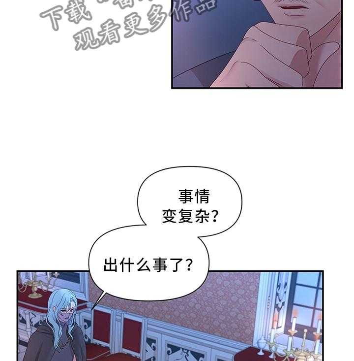 《陌生王妃》漫画最新章节第39话 39_潜入监狱免费下拉式在线观看章节第【28】张图片