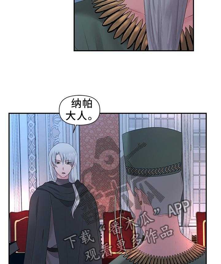 《陌生王妃》漫画最新章节第40话 40_调查清楚免费下拉式在线观看章节第【8】张图片