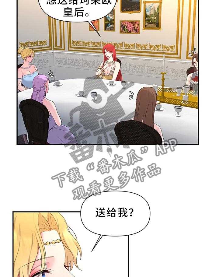 《陌生王妃》漫画最新章节第41话 41_揭发免费下拉式在线观看章节第【6】张图片