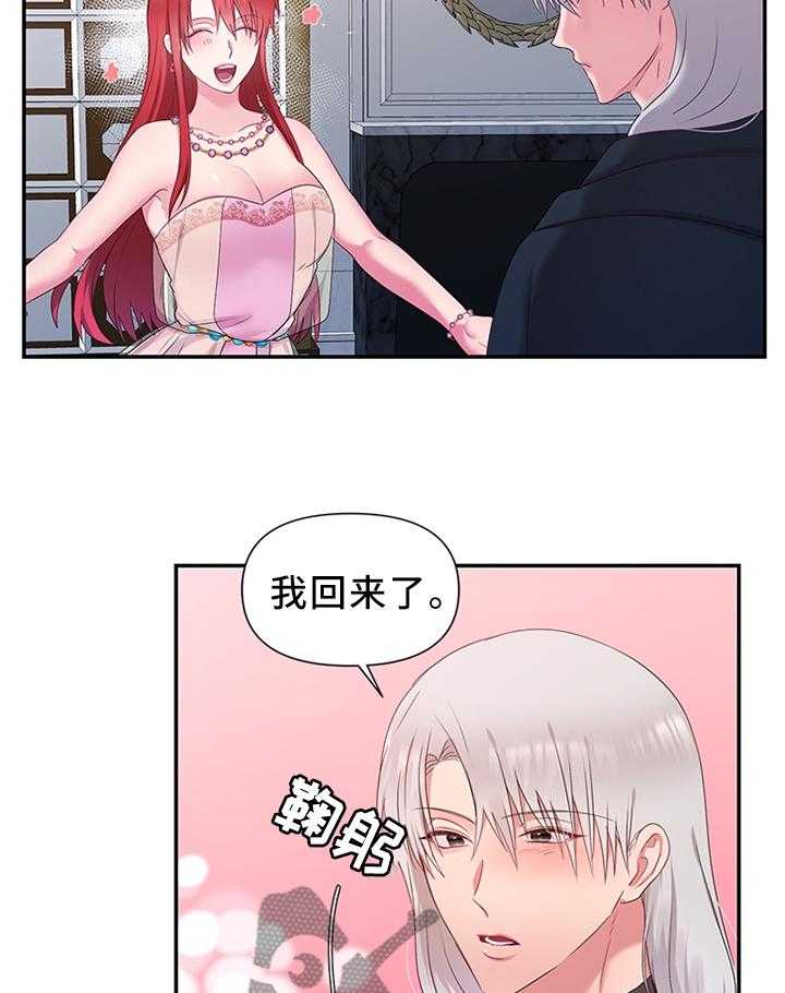 《陌生王妃》漫画最新章节第41话 41_揭发免费下拉式在线观看章节第【25】张图片