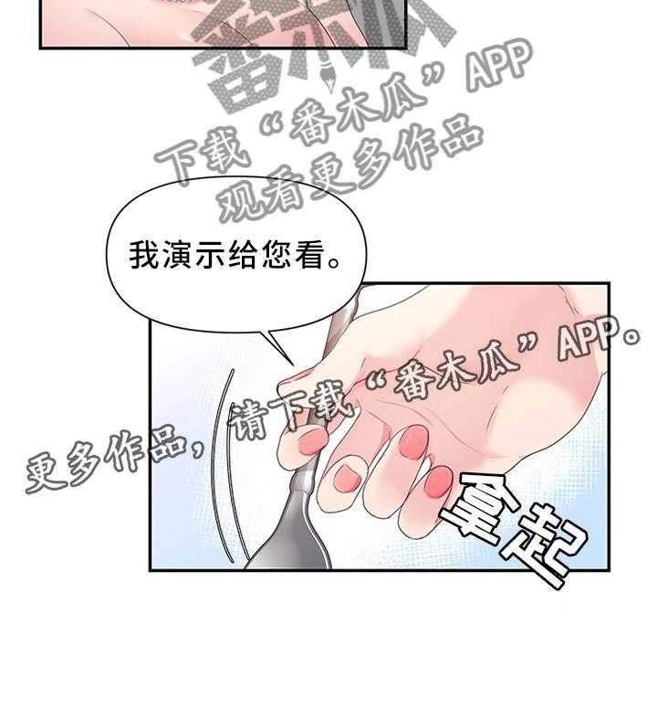 《陌生王妃》漫画最新章节第41话 41_揭发免费下拉式在线观看章节第【1】张图片