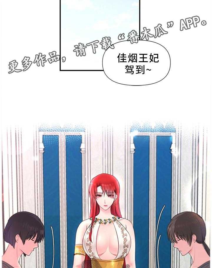 《陌生王妃》漫画最新章节第41话 41_揭发免费下拉式在线观看章节第【13】张图片