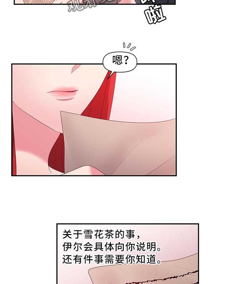 《陌生王妃》漫画最新章节第41话 41_揭发免费下拉式在线观看章节第【22】张图片