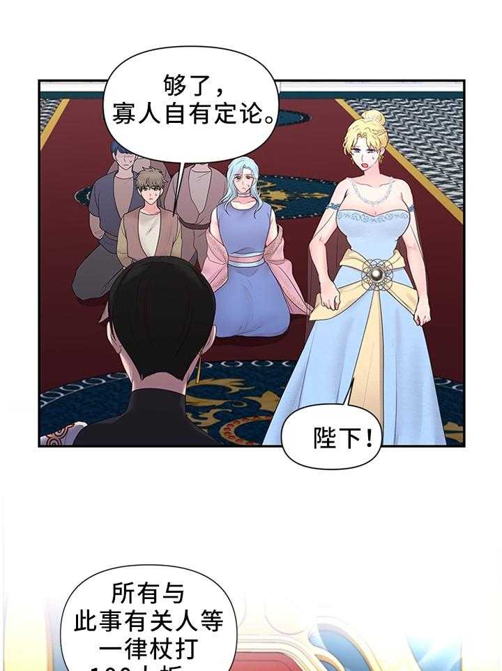 《陌生王妃》漫画最新章节第43话 43_反水免费下拉式在线观看章节第【6】张图片