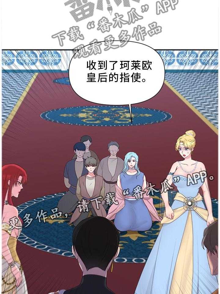 《陌生王妃》漫画最新章节第43话 43_反水免费下拉式在线观看章节第【11】张图片