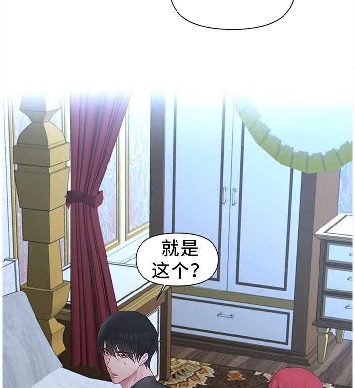 《陌生王妃》漫画最新章节第44话 44_下一步的计划免费下拉式在线观看章节第【14】张图片