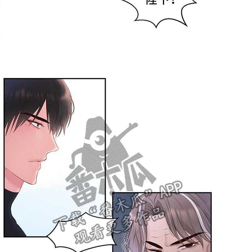 《陌生王妃》漫画最新章节第44话 44_下一步的计划免费下拉式在线观看章节第【34】张图片