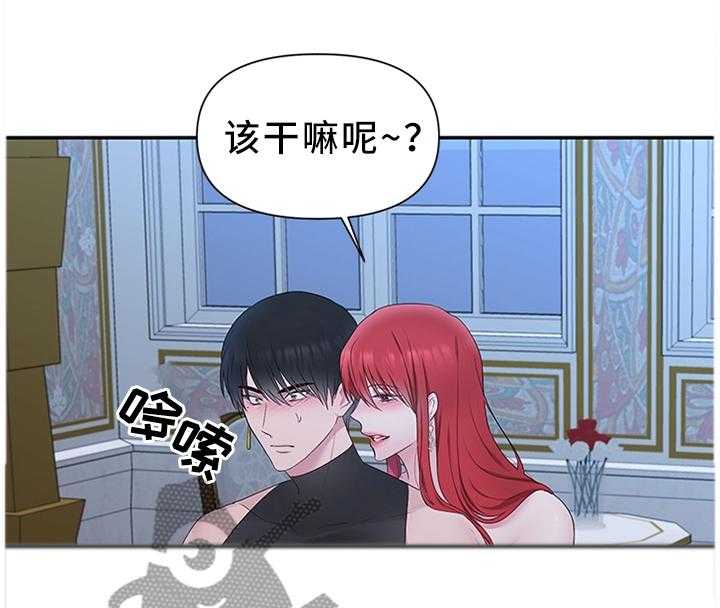 《陌生王妃》漫画最新章节第44话 44_下一步的计划免费下拉式在线观看章节第【6】张图片