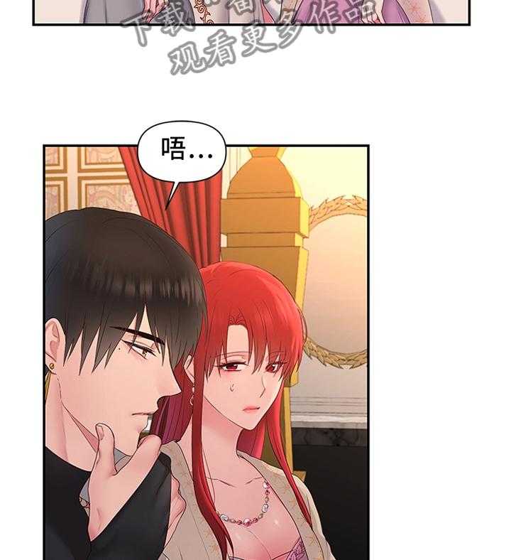 《陌生王妃》漫画最新章节第44话 44_下一步的计划免费下拉式在线观看章节第【22】张图片