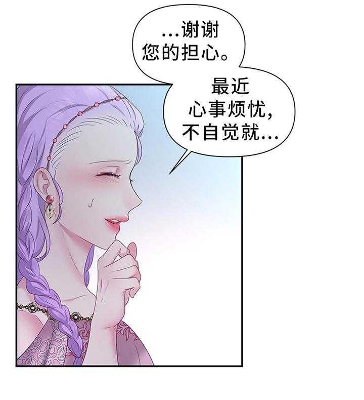 《陌生王妃》漫画最新章节第45话 45_拉拢免费下拉式在线观看章节第【1】张图片