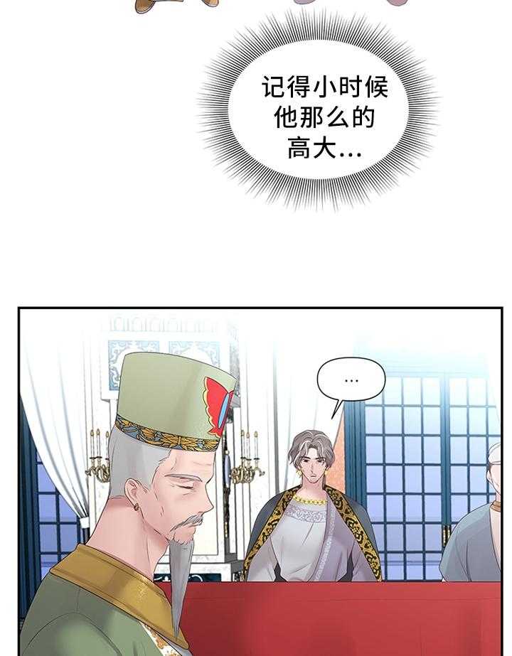 《陌生王妃》漫画最新章节第45话 45_拉拢免费下拉式在线观看章节第【27】张图片