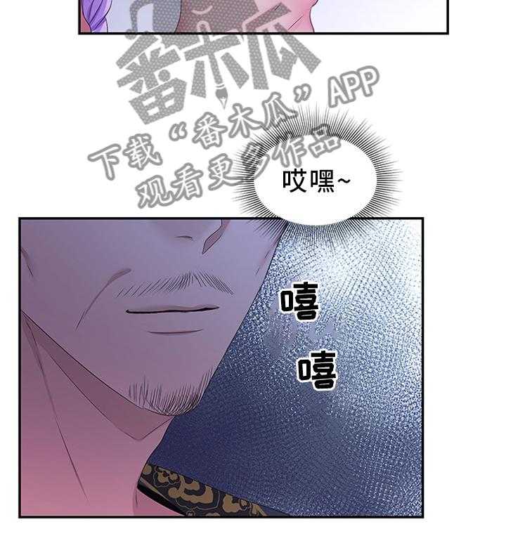 《陌生王妃》漫画最新章节第45话 45_拉拢免费下拉式在线观看章节第【12】张图片