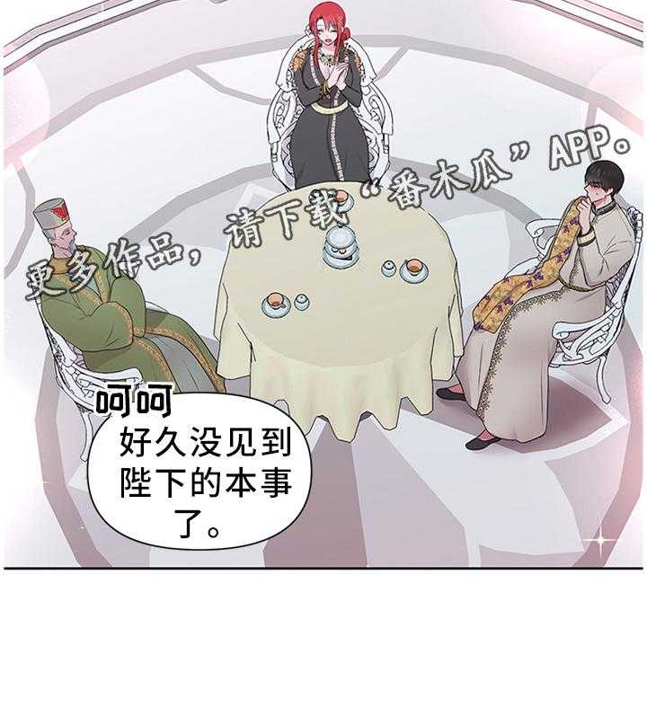 《陌生王妃》漫画最新章节第46话 46_陛下的童年免费下拉式在线观看章节第【1】张图片