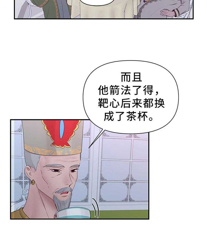 《陌生王妃》漫画最新章节第46话 46_陛下的童年免费下拉式在线观看章节第【4】张图片