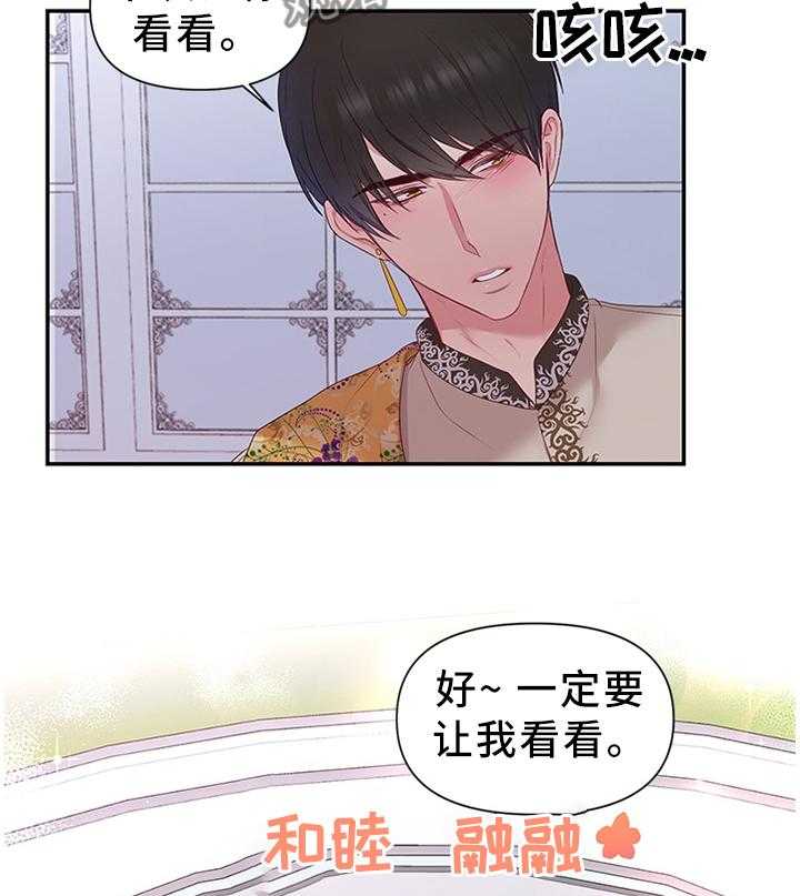 《陌生王妃》漫画最新章节第46话 46_陛下的童年免费下拉式在线观看章节第【2】张图片