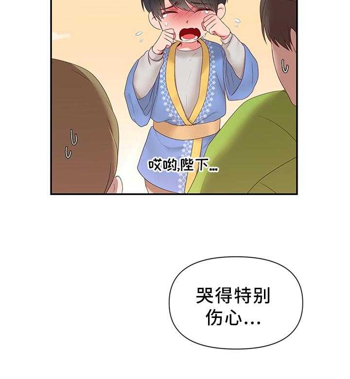 《陌生王妃》漫画最新章节第46话 46_陛下的童年免费下拉式在线观看章节第【11】张图片