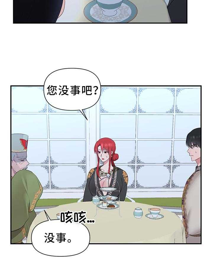 《陌生王妃》漫画最新章节第47话 47_将计就计免费下拉式在线观看章节第【37】张图片