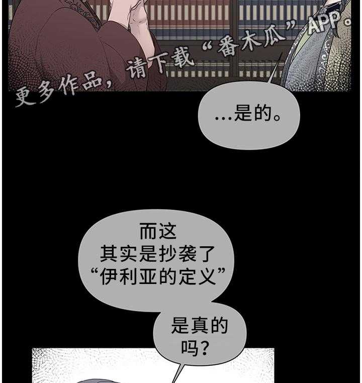 《陌生王妃》漫画最新章节第47话 47_将计就计免费下拉式在线观看章节第【2】张图片