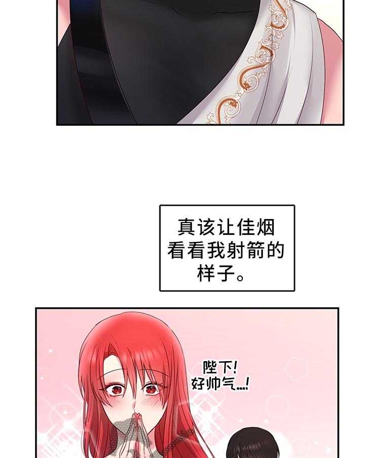 《陌生王妃》漫画最新章节第48话 49_机会免费下拉式在线观看章节第【15】张图片