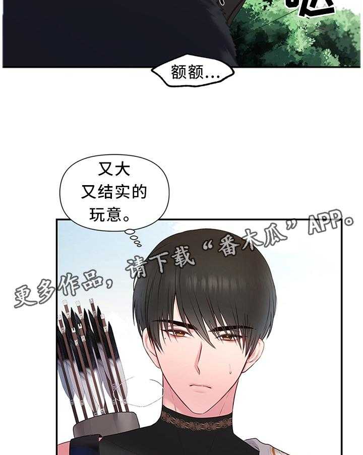 《陌生王妃》漫画最新章节第48话 49_机会免费下拉式在线观看章节第【16】张图片