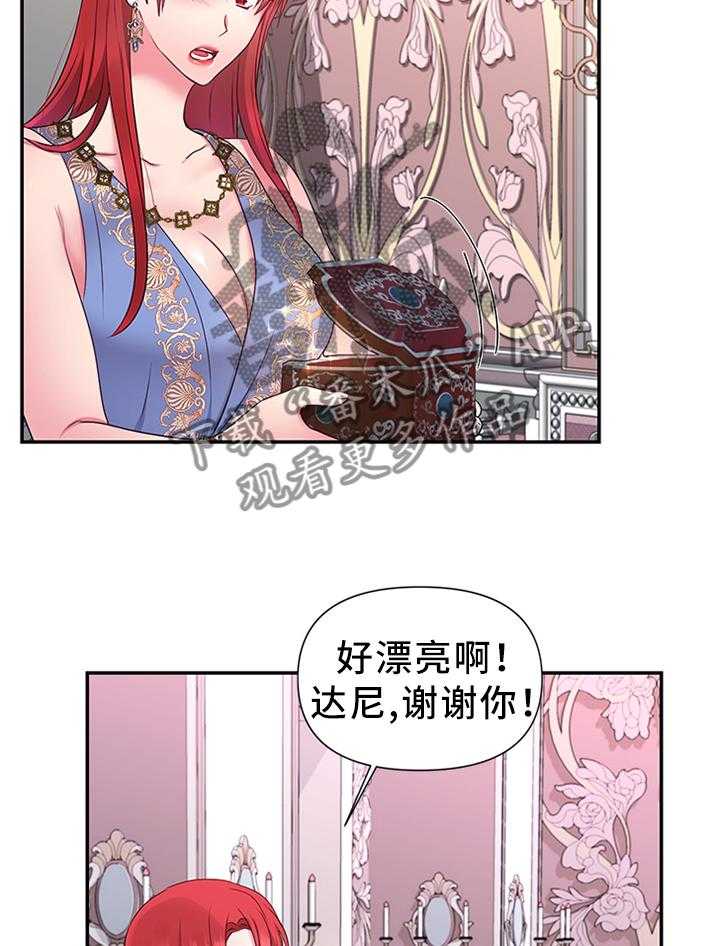 《陌生王妃》漫画最新章节第48话 49_机会免费下拉式在线观看章节第【33】张图片