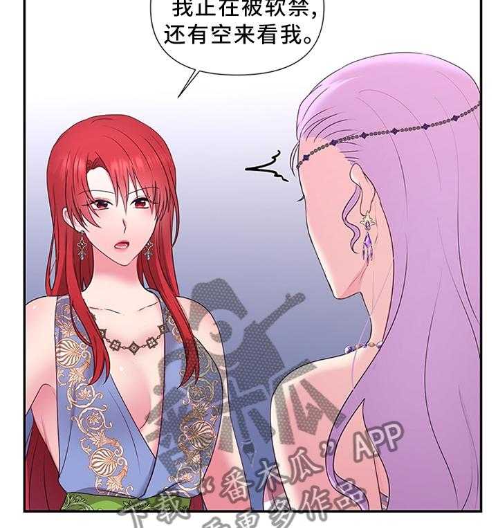 《陌生王妃》漫画最新章节第49话 50_加倍奉还免费下拉式在线观看章节第【15】张图片